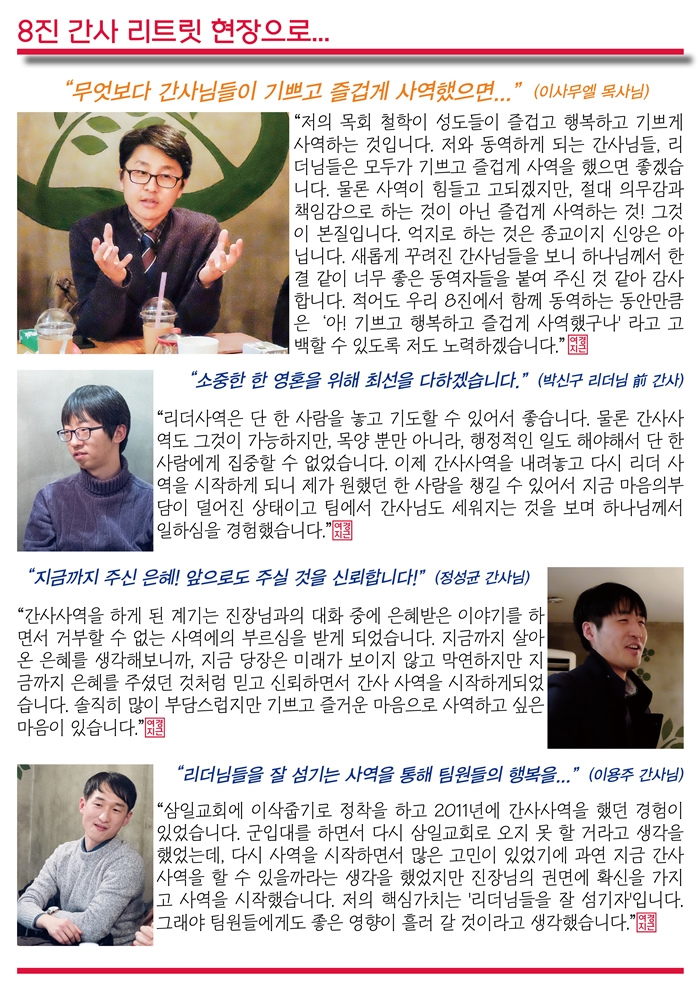 15년2월8일 진소식지1 (4).jpg : <여경지근8진> 주일사역보고