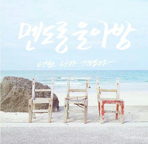 KakaoTalk_20160629_092530718.jpg : ♡사랑의 진수 20진♡ 선교~ 왕의 길을 닦으러 제주갑시다^^