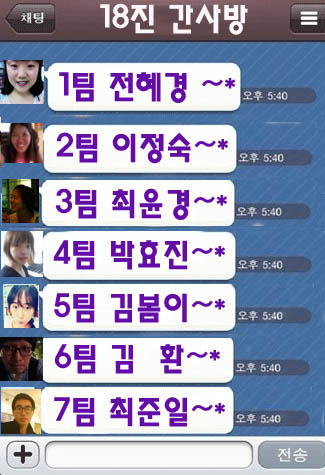 KakaoTalk_20140821_100839202.jpg : 言約가족 18진 <2014년 8월 31일 개편 간사 소개> KakaoTalk_20140821_100839202.jpg : 言約가족 18진 <2014년 8월 31일 개편 간사 소개>