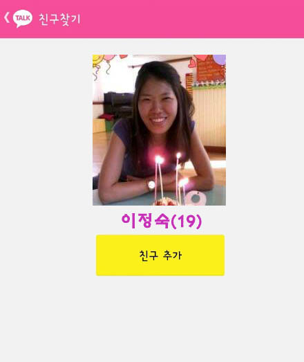 KakaoTalk_20140820_175030783.jpg : 言約가족 18진 <2014년 8월 31일 개편 간사 소개> KakaoTalk_20140820_175030783.jpg : 言約가족 18진 <2014년 8월 31일 개편 간사 소개>