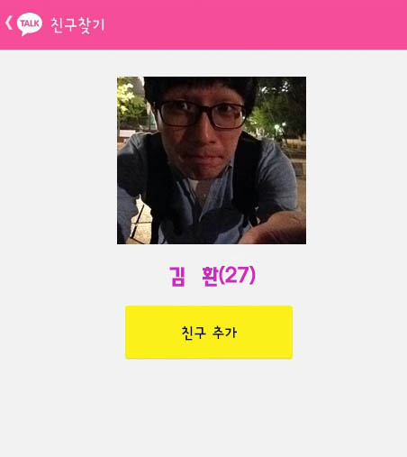 KakaoTalk_20140820_175039817.jpg : 言約가족 18진 <2014년 8월 31일 개편 간사 소개> KakaoTalk_20140820_175039817.jpg : 言約가족 18진 <2014년 8월 31일 개편 간사 소개>