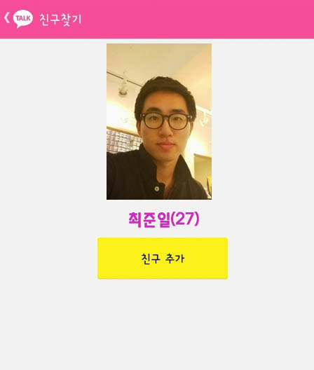 KakaoTalk_20140820_175047381.jpg : 言約가족 18진 <2014년 8월 31일 개편 간사 소개> KakaoTalk_20140820_175047381.jpg : 言約가족 18진 <2014년 8월 31일 개편 간사 소개>