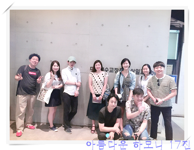 KakaoTalk_20160807_221751403.jpg : 아하 17진 주일보고 - 대만선교위해 기도합니다