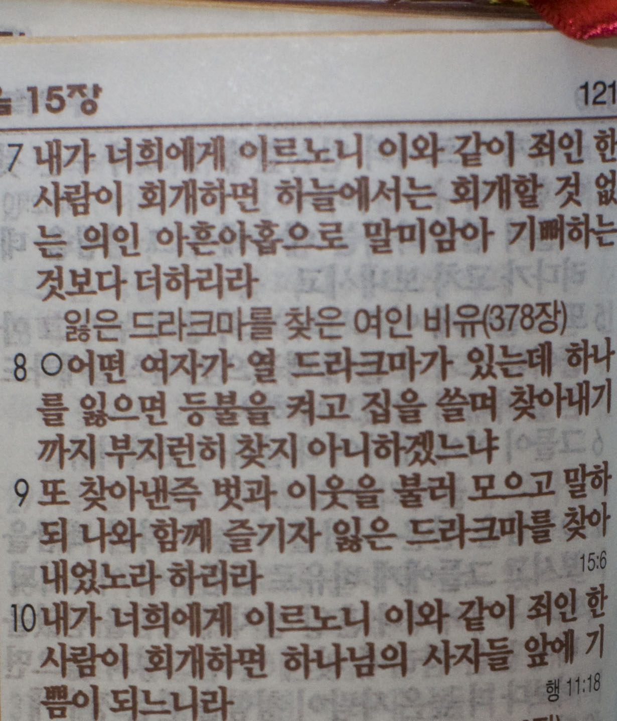 진예배_7.jpg : 필그린 7진_2015년 9월 13일 주일보고서